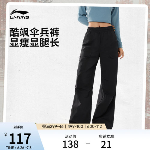 李宁女刺绣休闲运动长裤运动裤