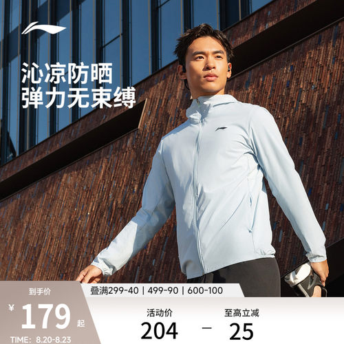 李宁防晒连帽男运动风衣运动服