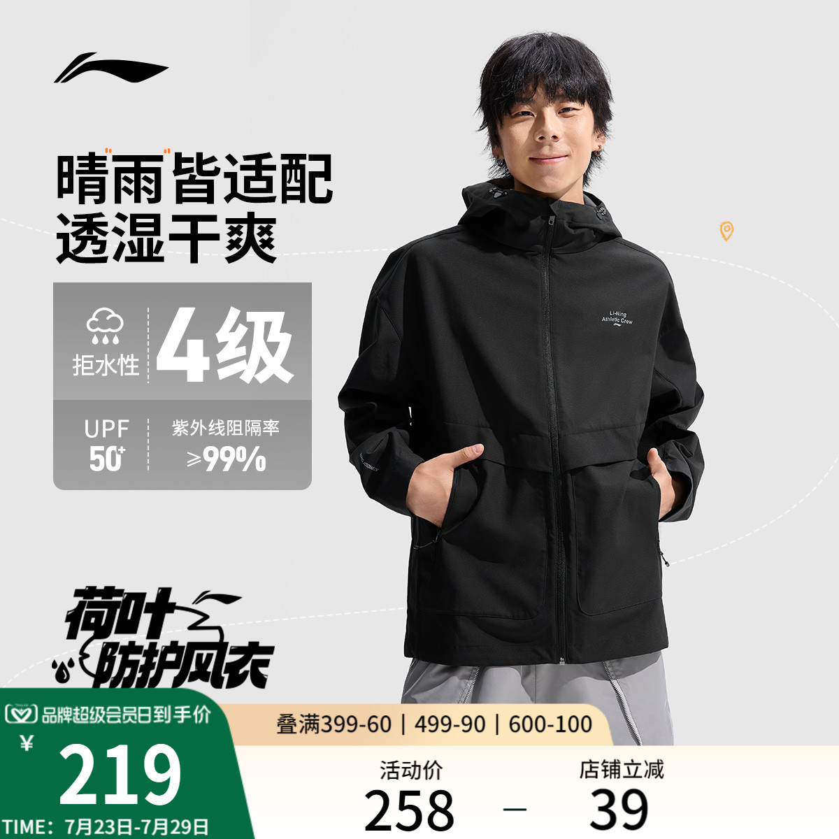 李宁软壳冲锋风衣防泼水防风上衣户外登山跑步春夏季运动外套男