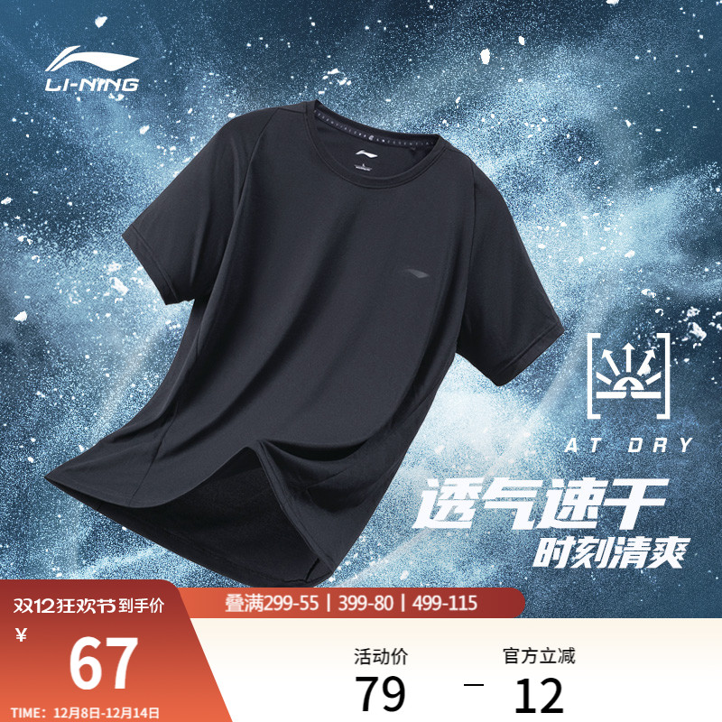 李宁男子速干T恤跑步透气