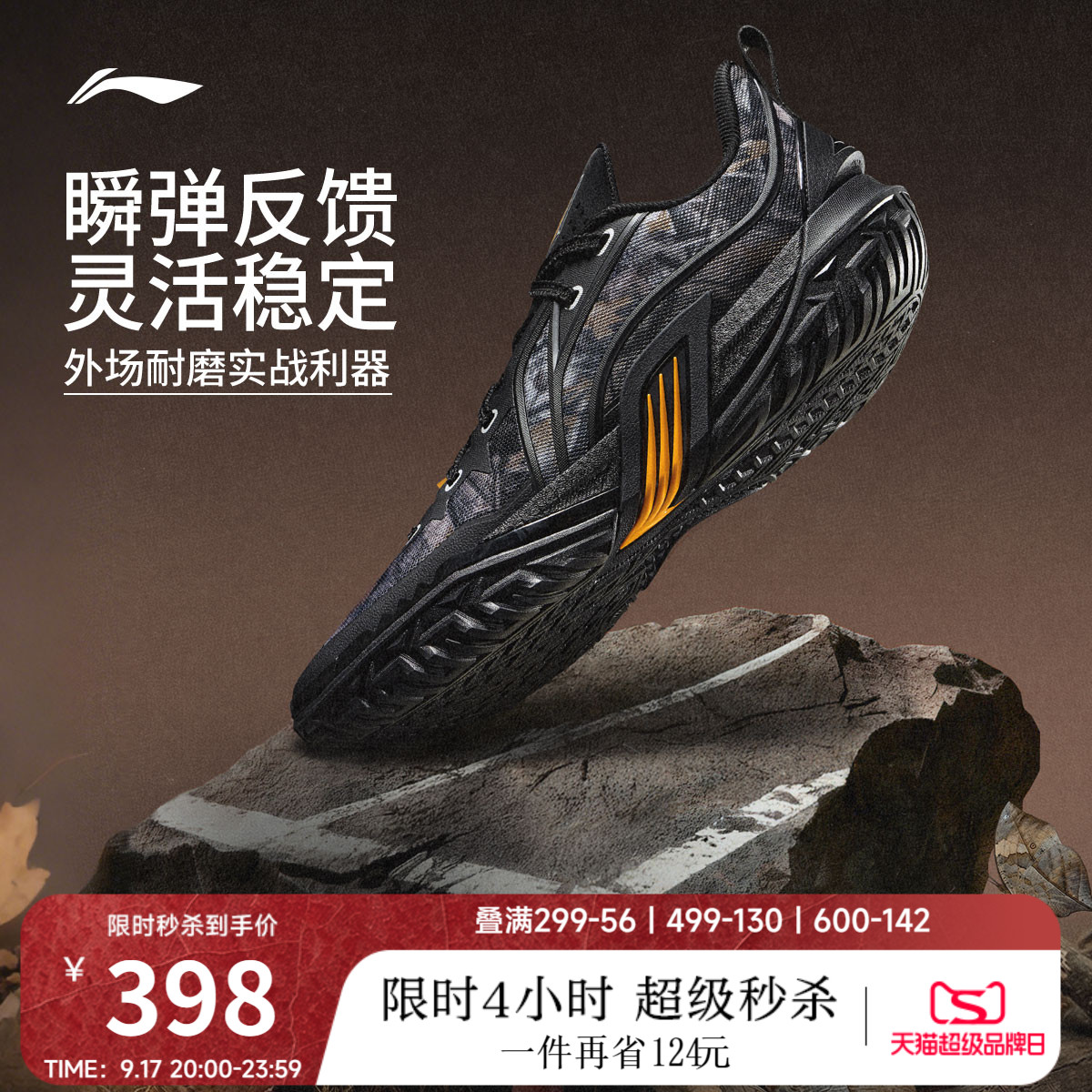 李宁1000-160免费 - 86线报