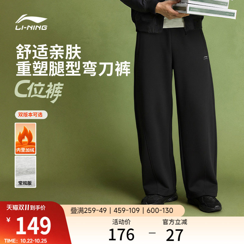 李宁C位裤丨弯刀裤男新款卫裤宽松香蕉裤休闲秋冬加绒阔腿运动裤