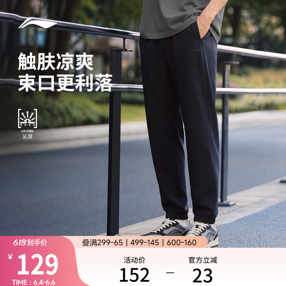 李宁卫裤男士夏季宽松休闲裤健身跑步长裤拉链冰丝针织黑色运动裤