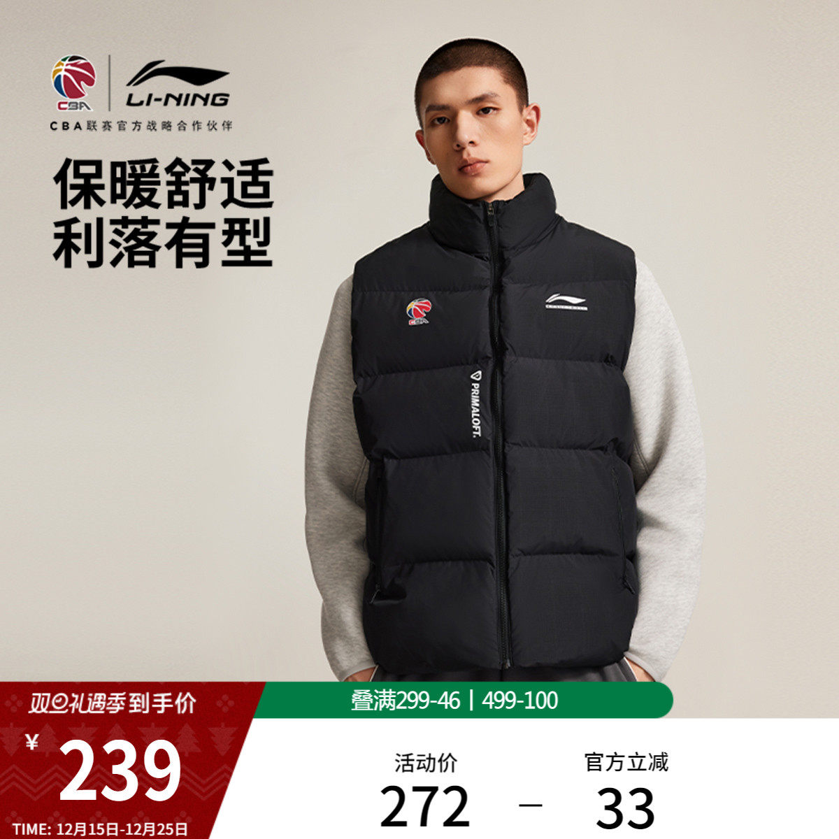 李宁CBA立领棉马甲夹棉背心