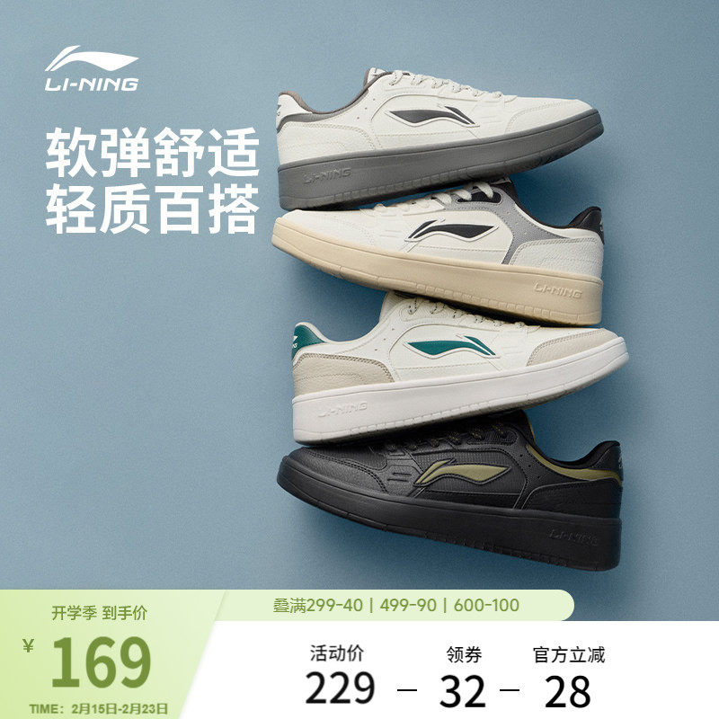 李宁元宝丨休闲鞋男鞋2026新款春季经典板鞋轻便软弹小白鞋运动鞋