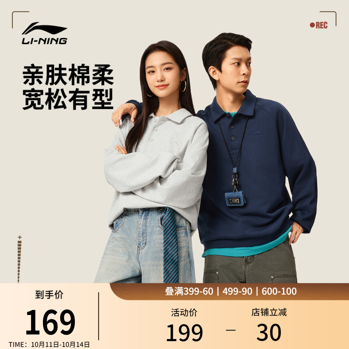 李宁卫衣男士长袖宽松上衣2025秋季情侣装翻领刺绣针织衫运动服女
