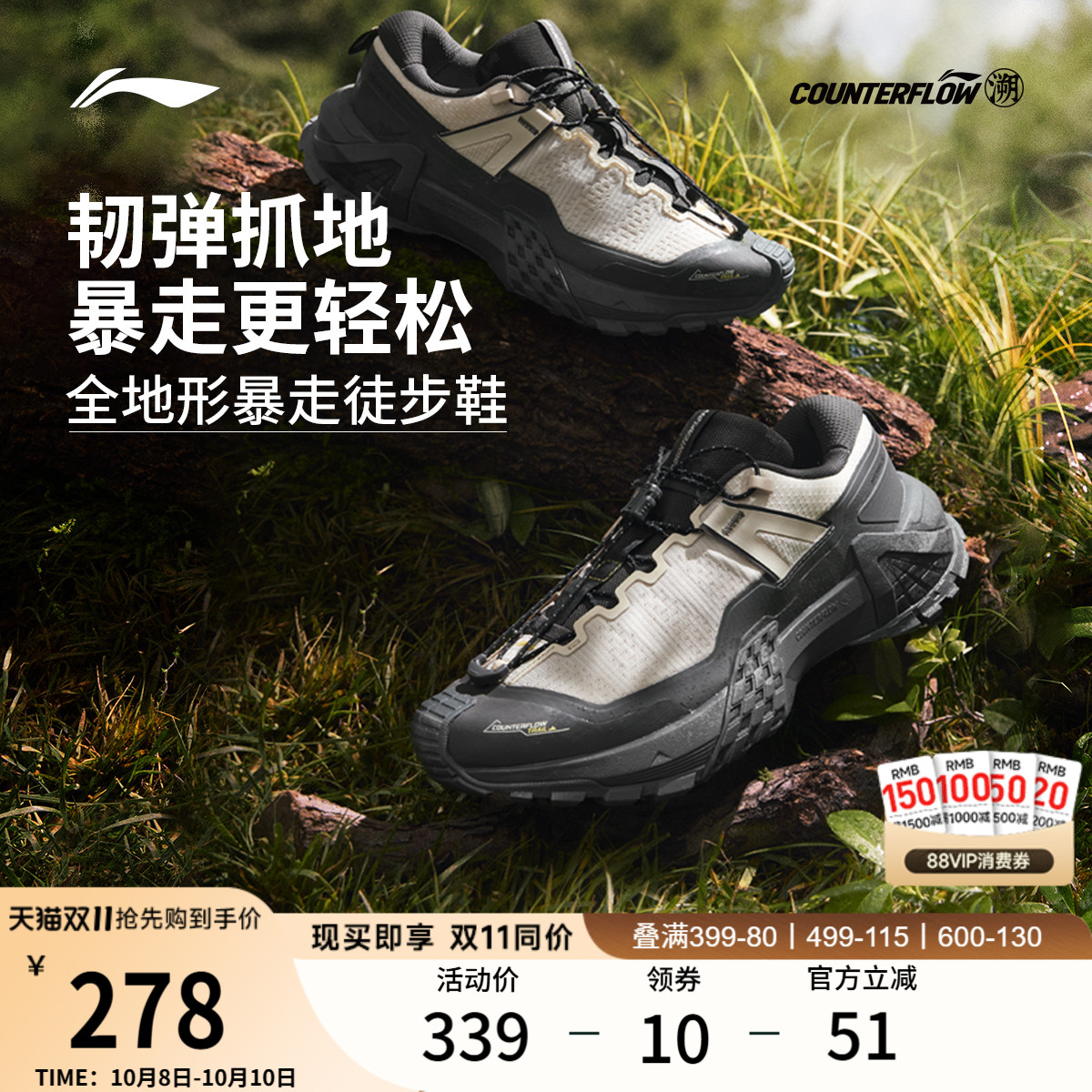 李宁户外CF溯行川PRO男女徒步鞋