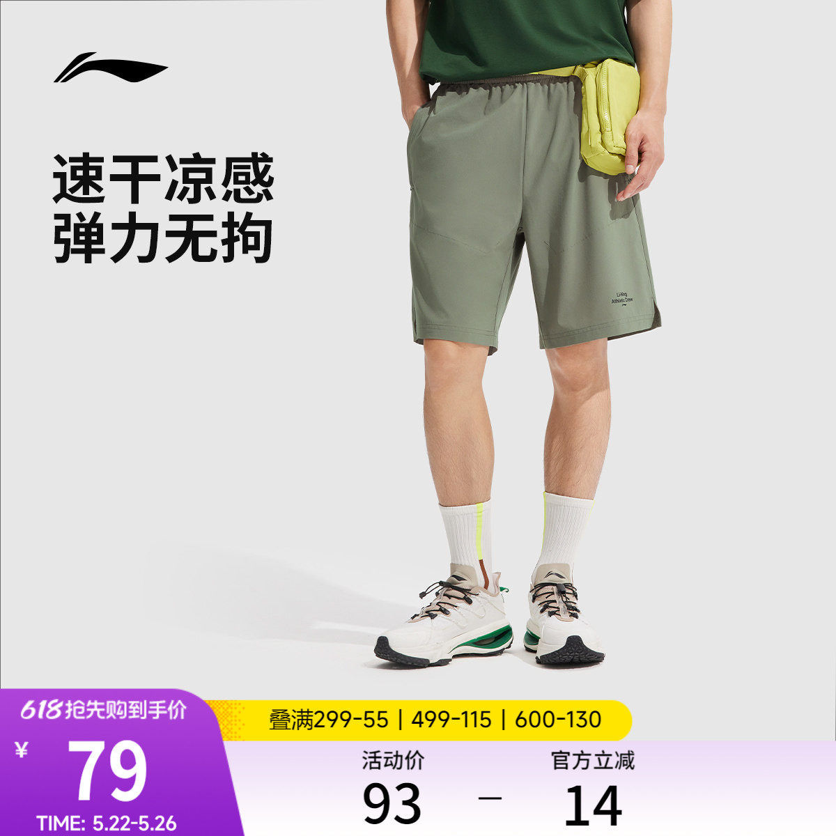 李宁运动短裤男士夏季跑步健身速干短裤专业训练黑色裤子运动裤男