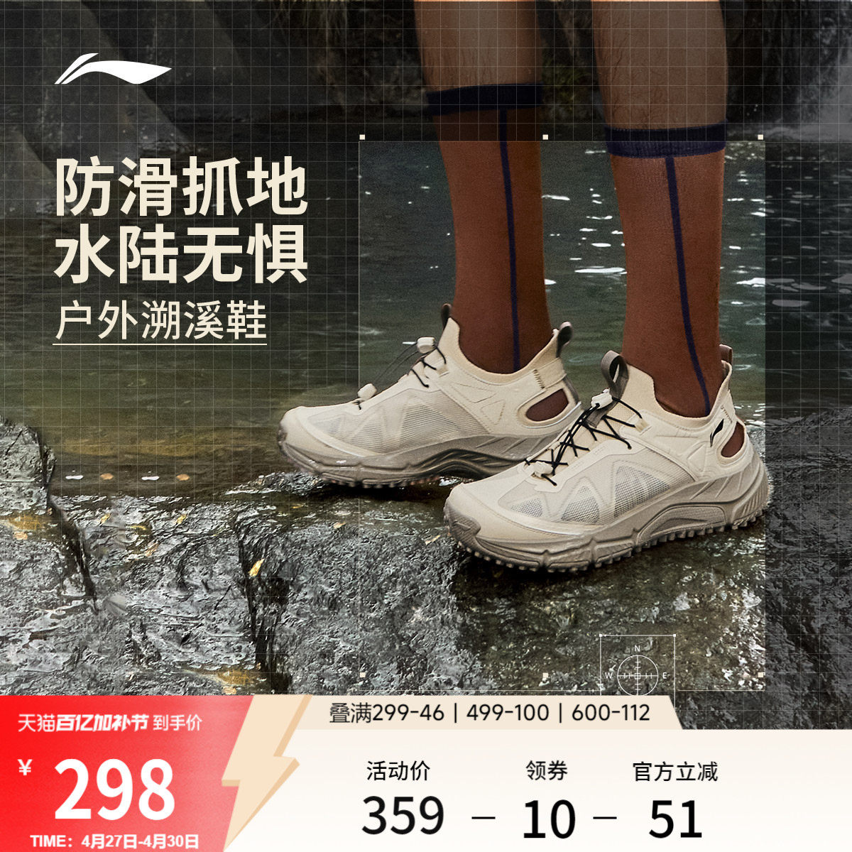 李宁逸界lite1.0丨溯溪鞋男涉水鞋户外透气速干防滑徒步运动凉鞋