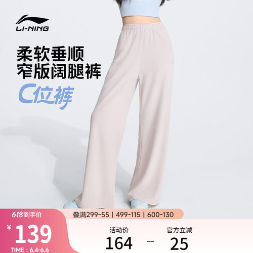 李宁女官方正品休闲卫裤运动裤