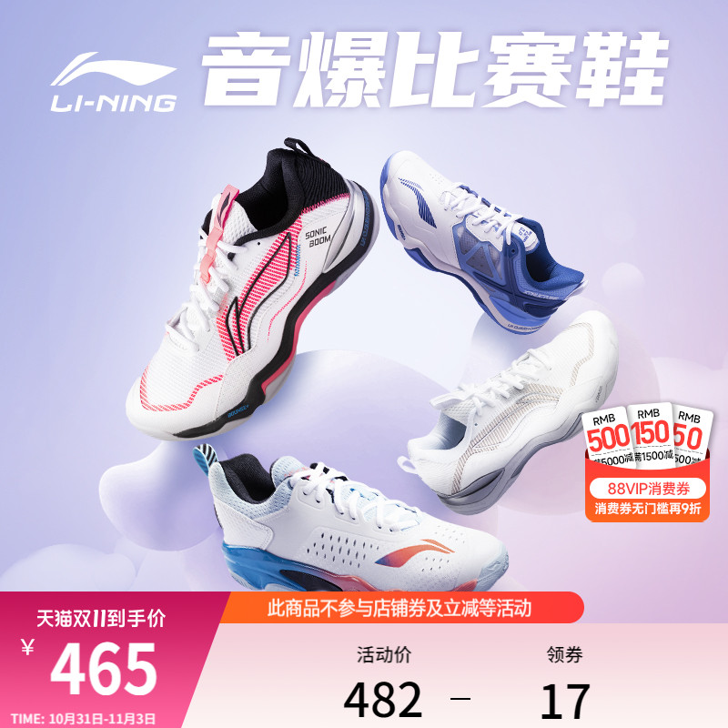 李宁音爆男子稳定支撑羽毛球鞋