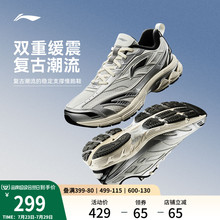 李宁扶摇2.0V2丨Y2K复古跑步鞋男款减震透气舒适老爹鞋休闲运动鞋