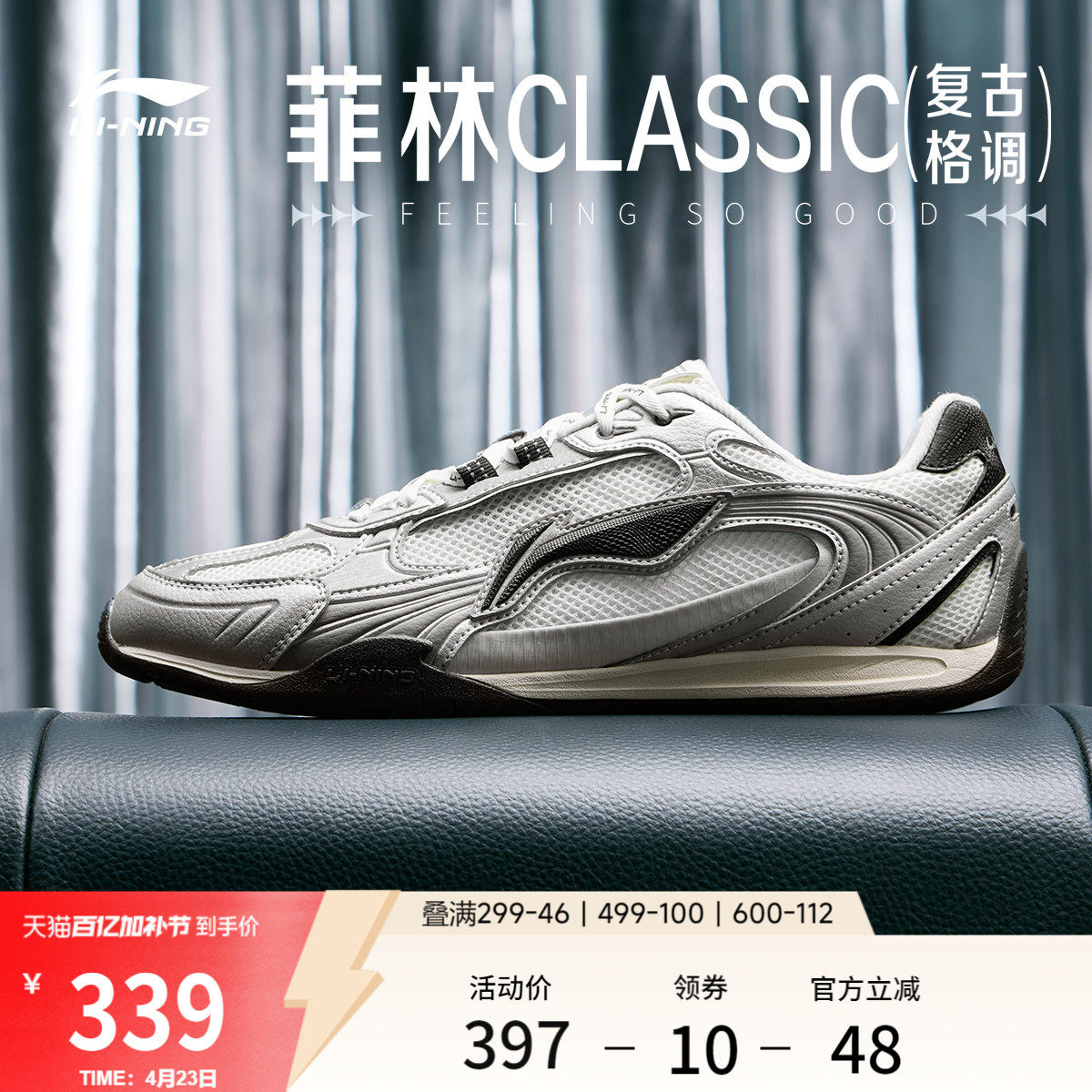 李宁菲林CLASSIC丨休闲鞋男鞋2026新款复古德训薄底老爹运动鞋子