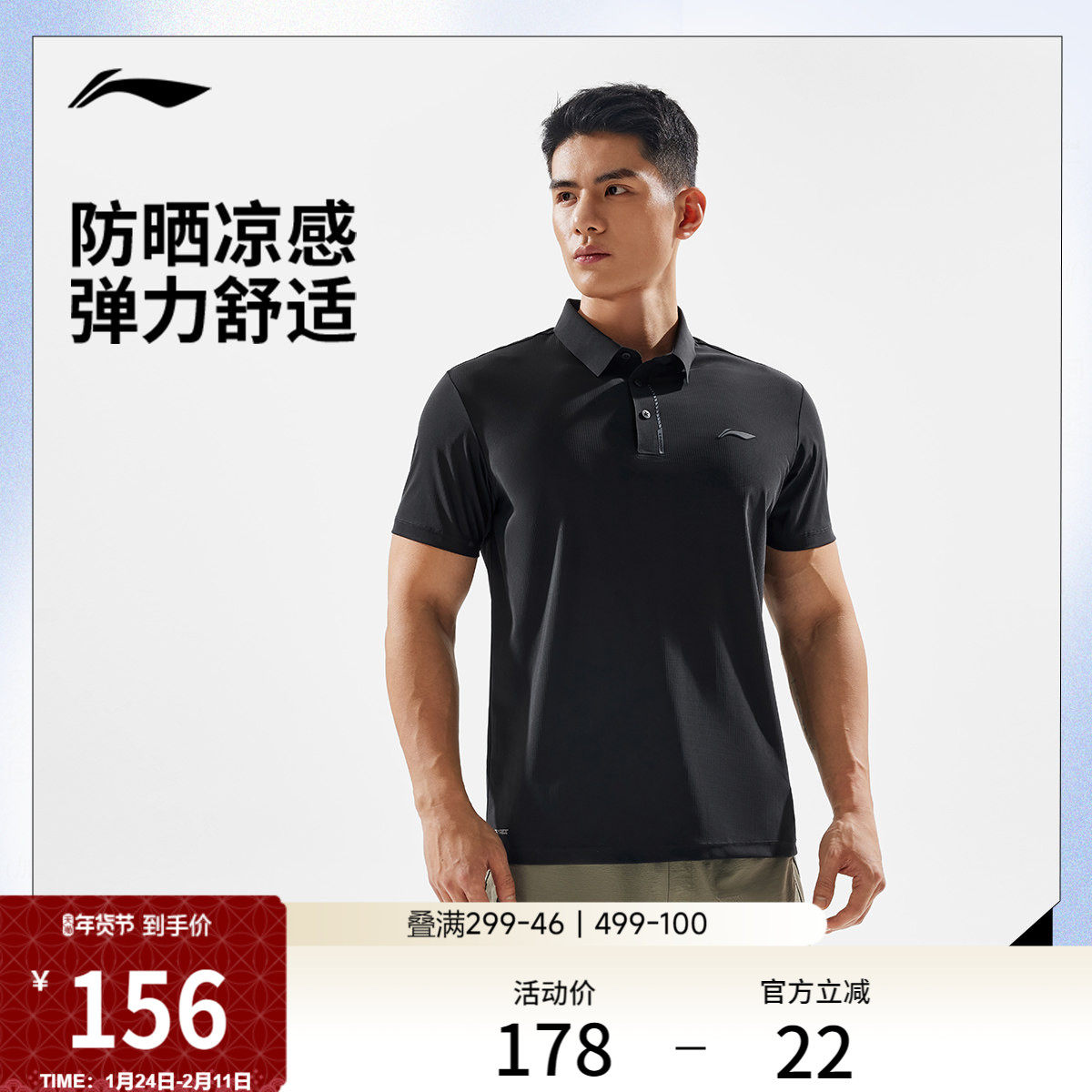 李宁POLO衫男士夏季官方新款健身T恤翻领凉感上衣男针织运动短袖,运动服/休闲服装,运动POLO衫,淘宝优惠券,粉丝福利购,淘宝优惠卷