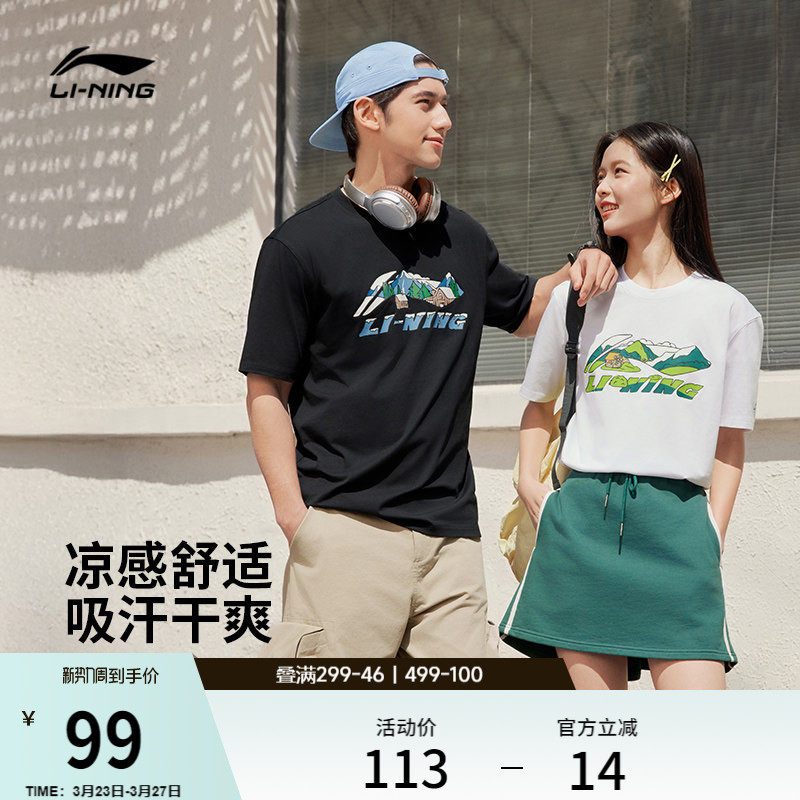李宁冰丝短袖男女官方新款夏季半袖情侣上衣宽松体恤白色运动T恤