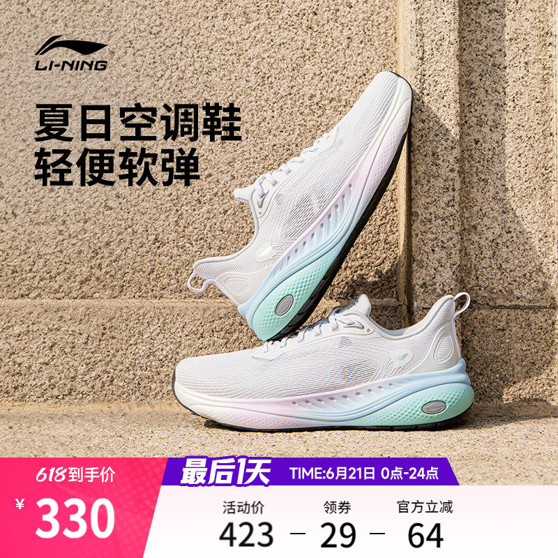 李宁SOFT COOL3丨休闲鞋男鞋2026夏季新款透气一脚蹬缓震运动鞋子