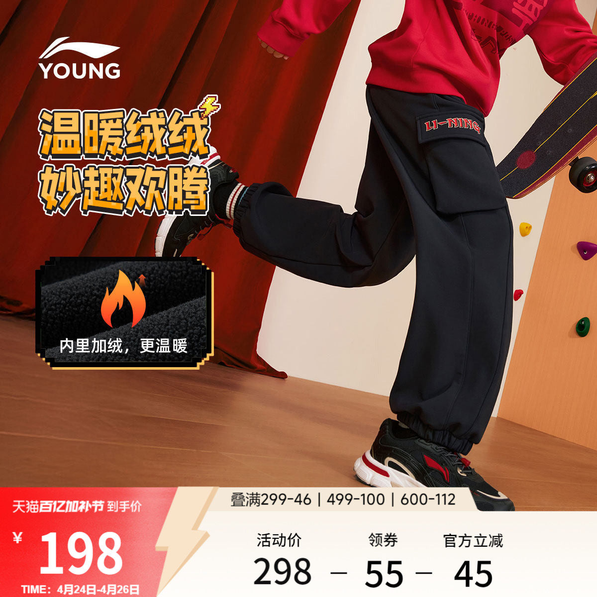 李宁童装运动长裤男女小大童运动生活系列休闲舒适束脚百搭童装