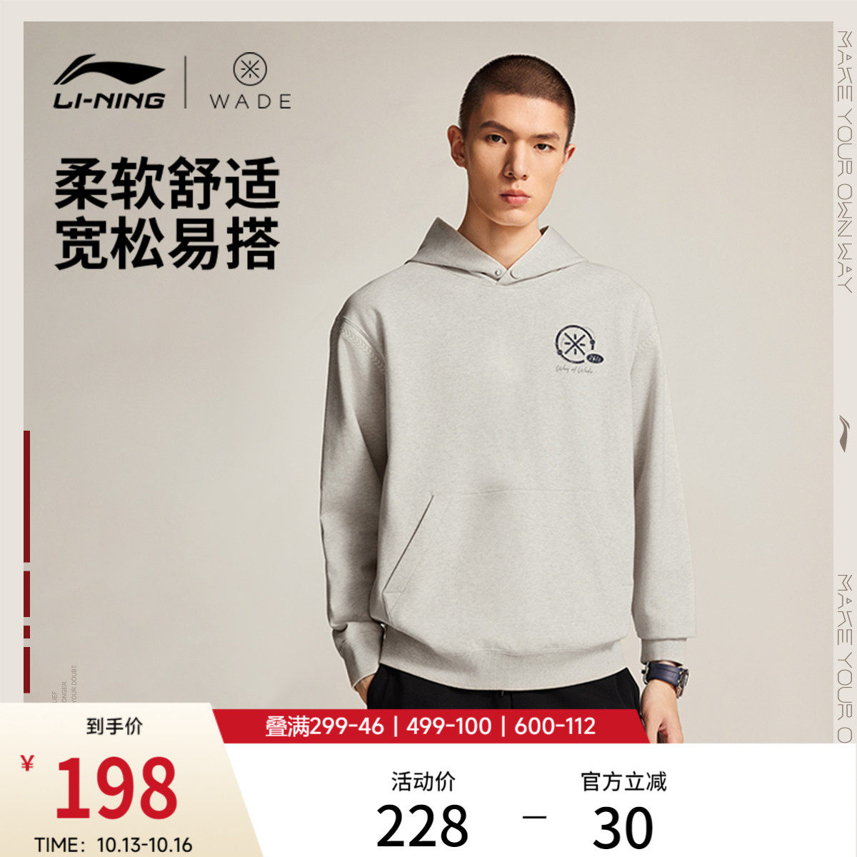 李宁卫衣男秋季2026新款韦德男装休闲长袖连帽上衣毛圈针织运动服