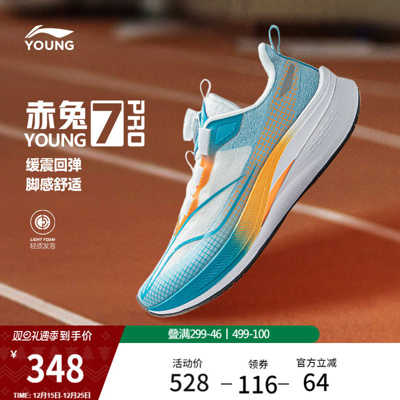 李宁童男女赤兔7PROYOUNG跑鞋