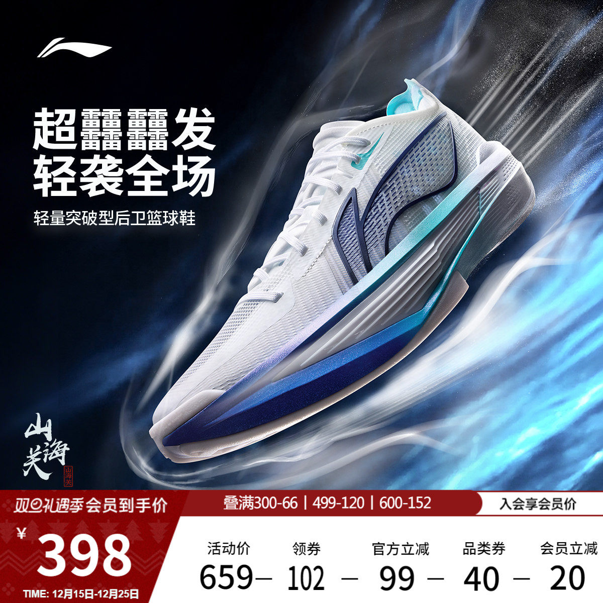 李宁超轻2025丨ULTRA LIGHT 超䨻篮球鞋男透气实战缓