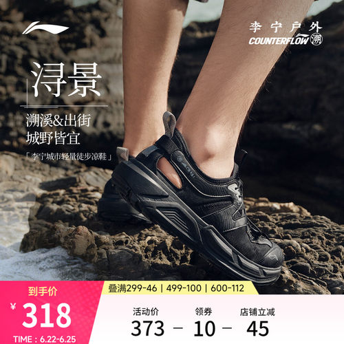 李宁户外CF溯浔景男女透气户外鞋