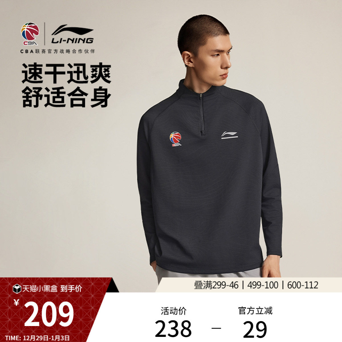 李宁长袖T恤男士官方新款篮球男装半拉链立领上衣冬季针织运动服