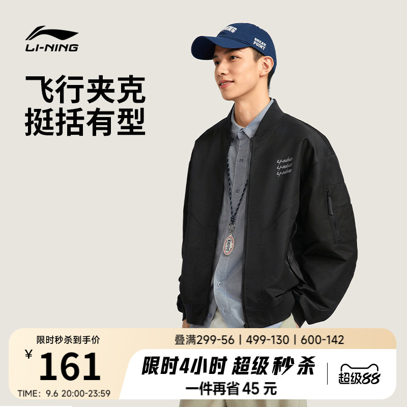 李宁宽松棒球领男休闲夹克运动服图片