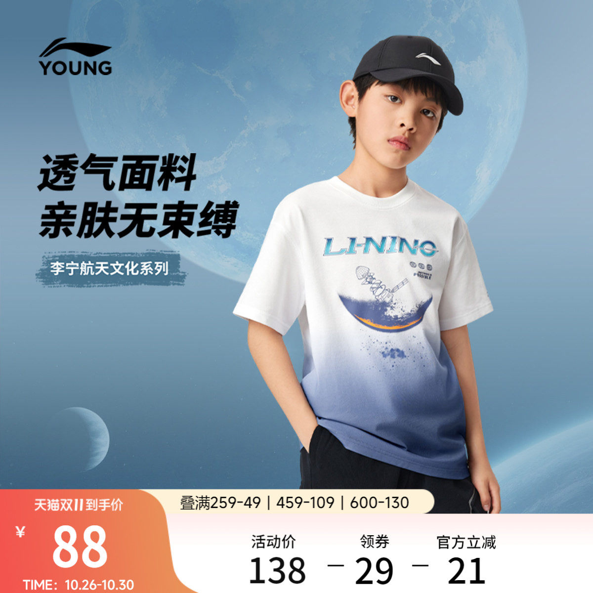 李宁童圆领男女同款短袖文化衫