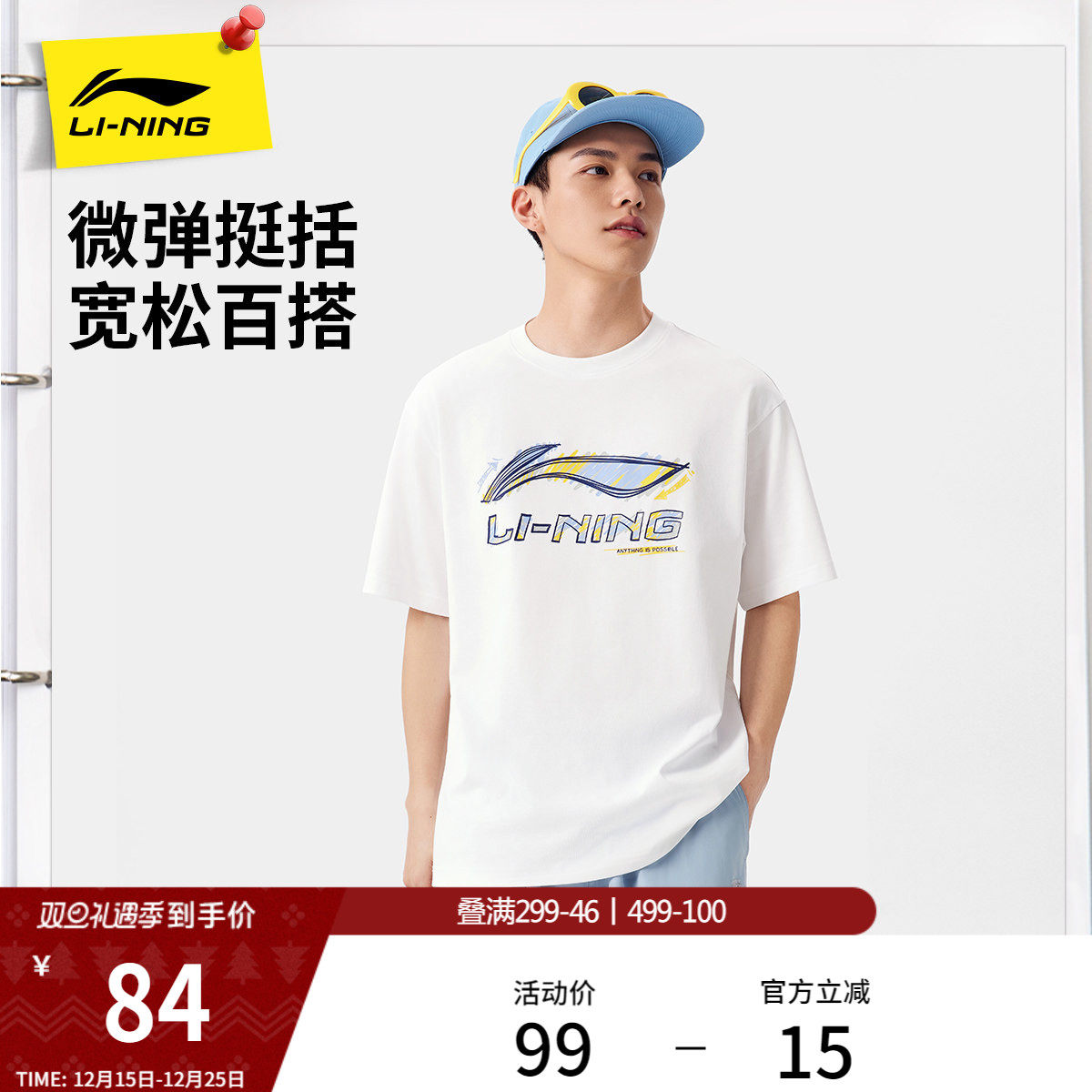 李宁短袖男士夏季官方半袖情侣装运动上衣男装体恤宽松白色T恤女