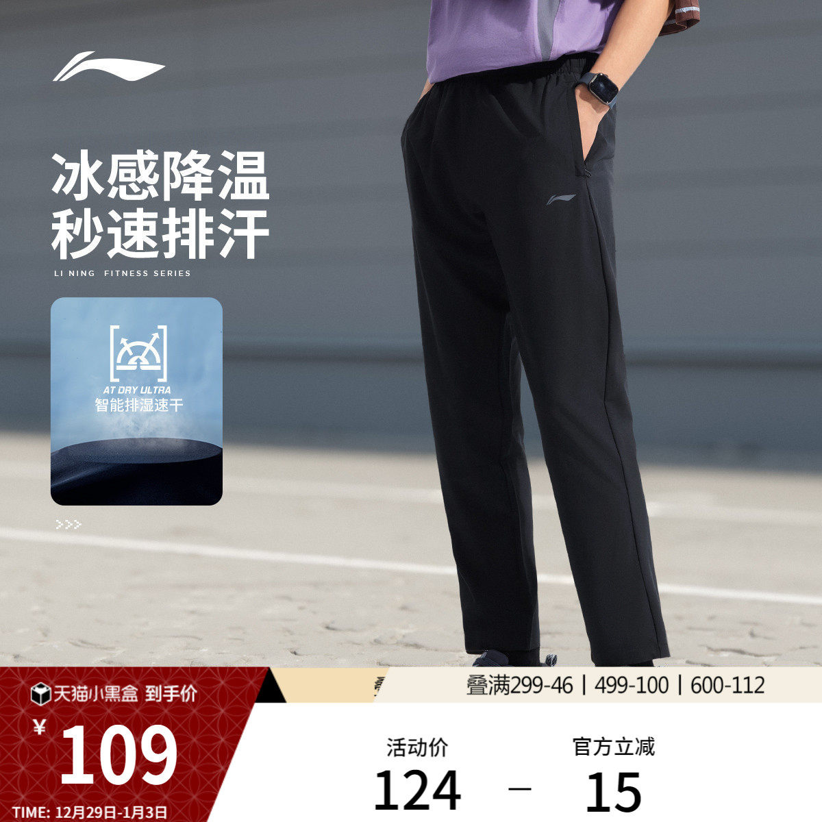 李宁速干裤男士新款健身跑步黑色运动裤休闲通勤裤子运动长裤男