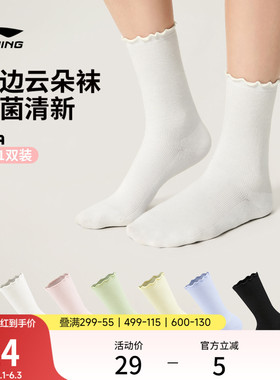 李宁中筒中长袜女新款官方百搭花边袜白色抑菌长袜潮流运动袜子