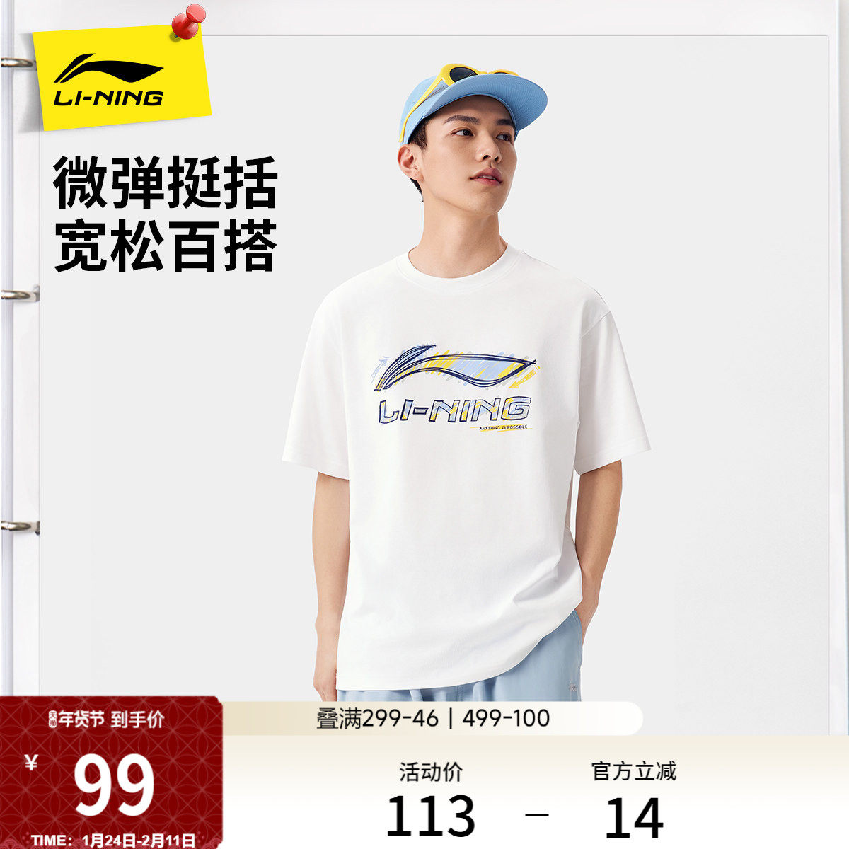 李宁短袖男士夏季官方半袖情侣装运动上衣男装体恤宽松白色T恤女,运动服/休闲服装,运动T恤,淘宝优惠券,粉丝福利购,淘宝优惠卷