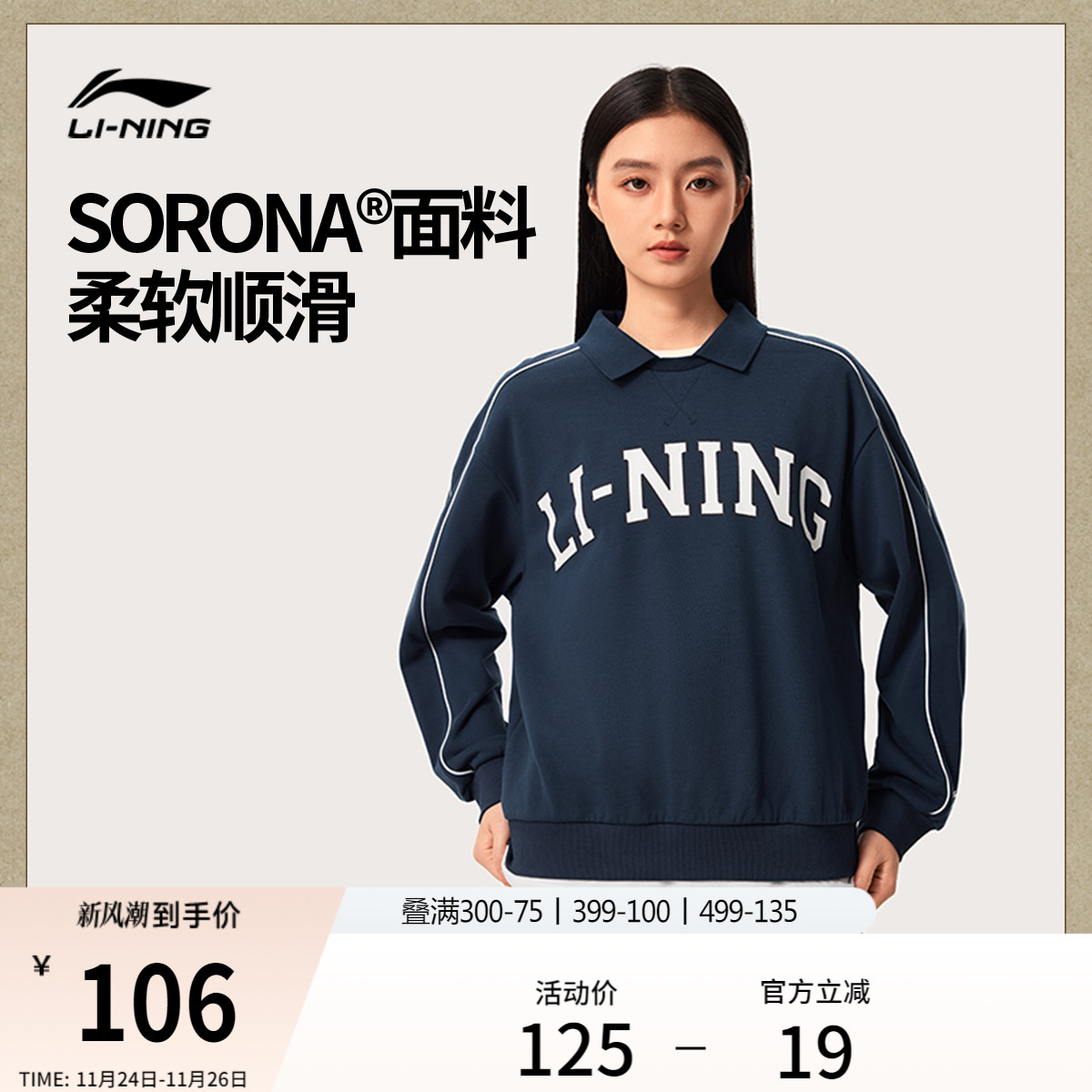 李宁卫衣女士冬季官方宽松翻领复古美式上衣印花针织长袖女运动服