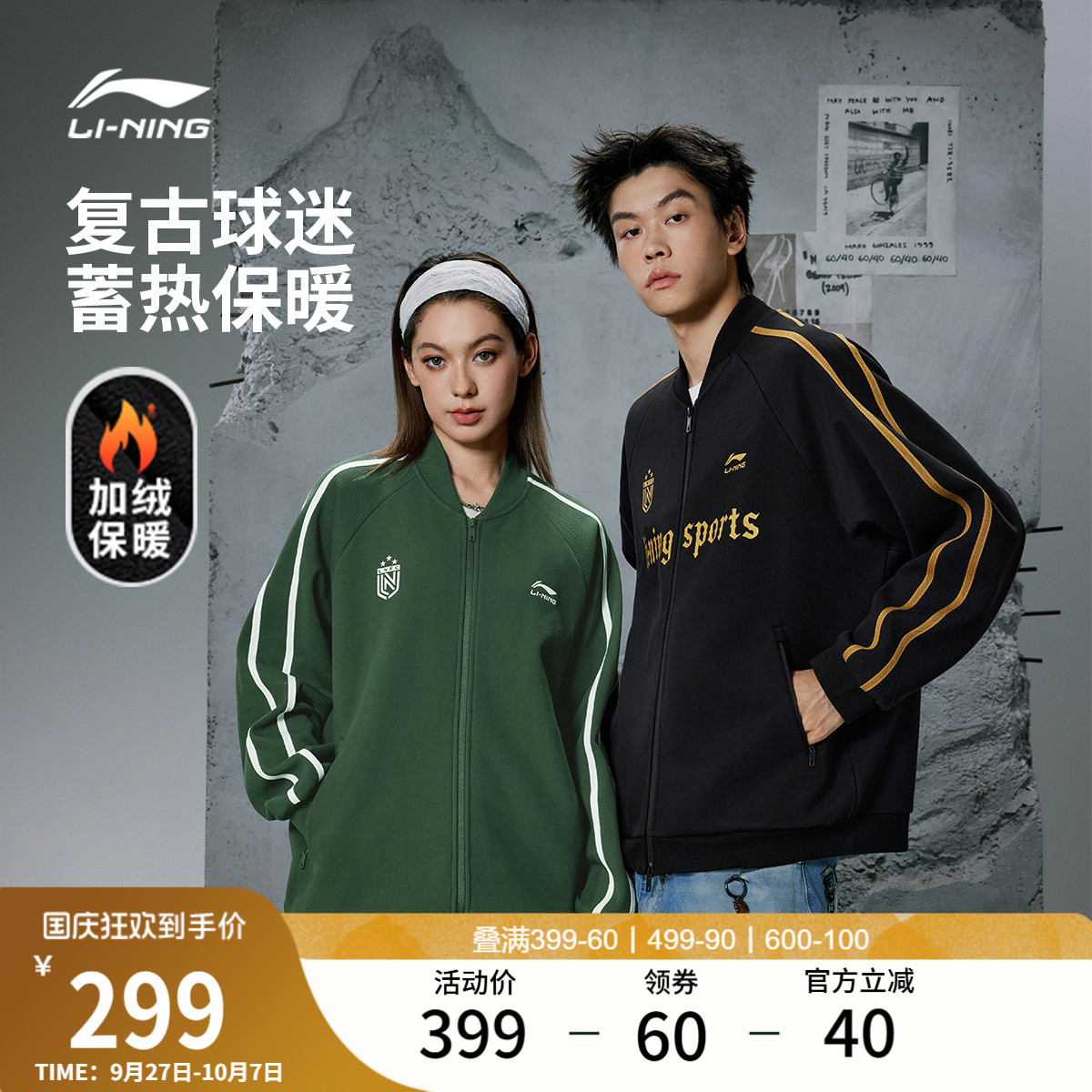 李宁情侣棒球服美式外套