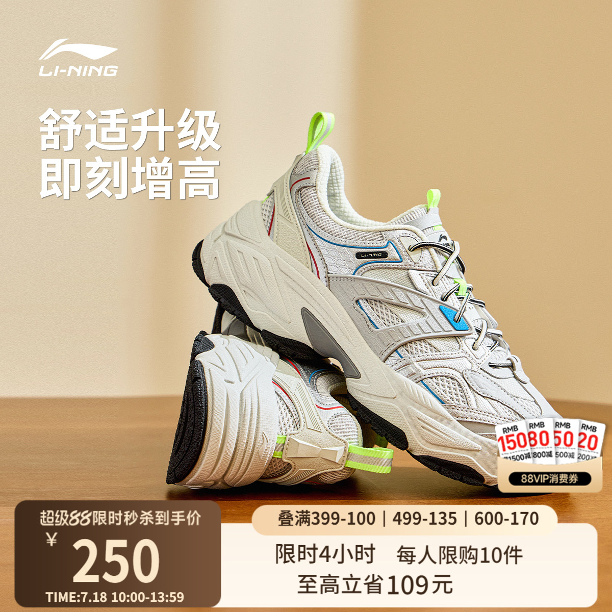 李宁红糖2 | 休闲鞋男鞋2025新款复古老爹鞋厚底增高低帮运动