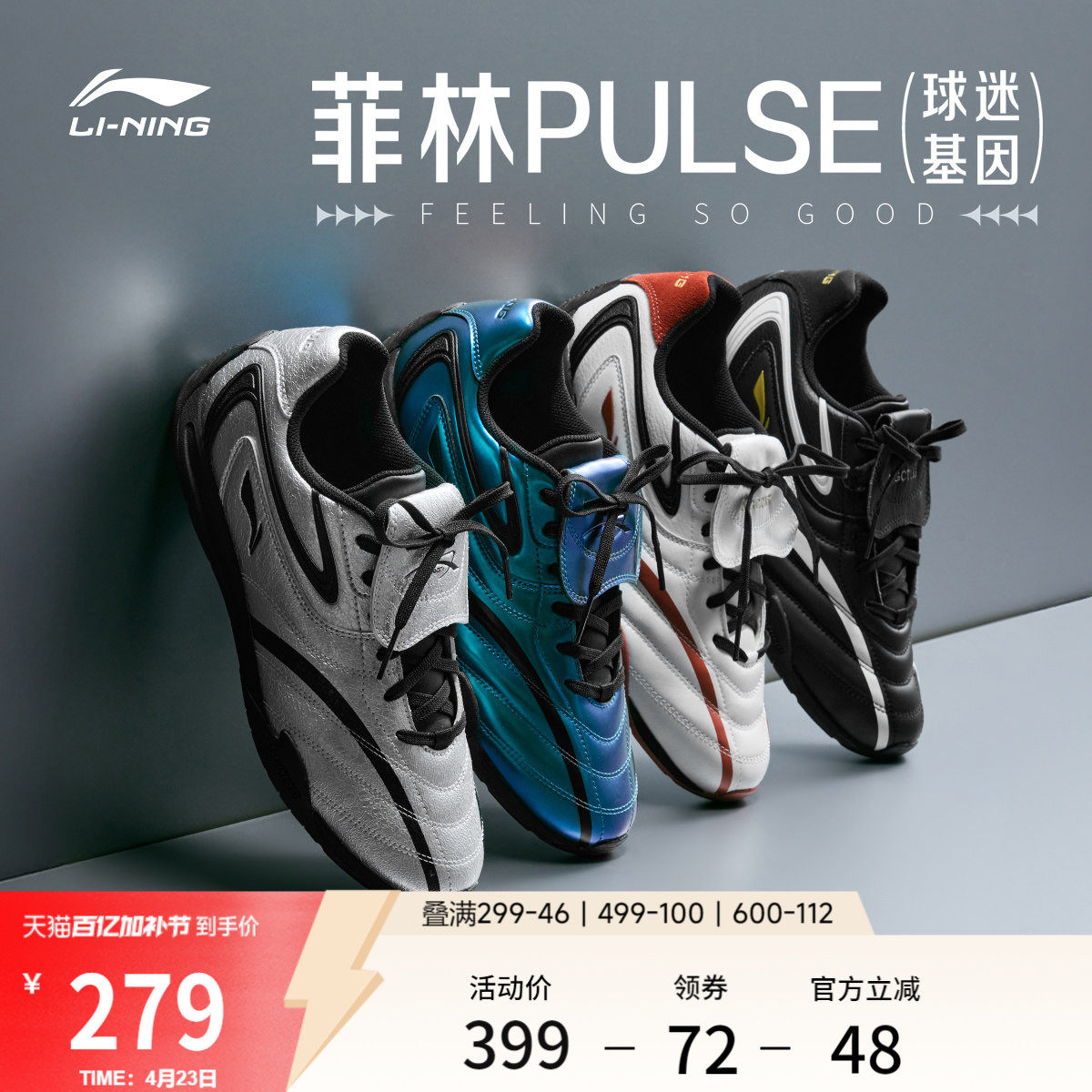 李宁菲林Pulse丨休闲鞋男士新款薄底赛车鞋复古德训板鞋运动鞋子