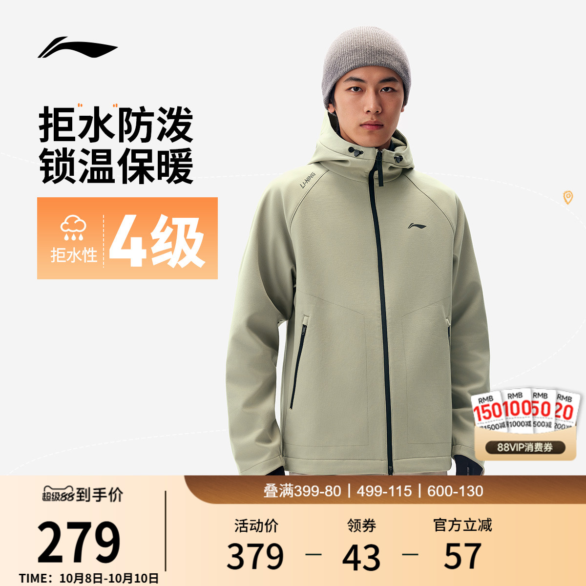 李宁外套男秋冬季新款跑步夹克上衣加绒保暖户外软壳机能运动风衣