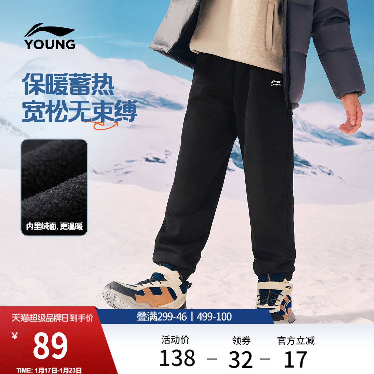 李宁童装卫裤男大童新款常规冬季加绒保暖舒适休闲束脚针织童装