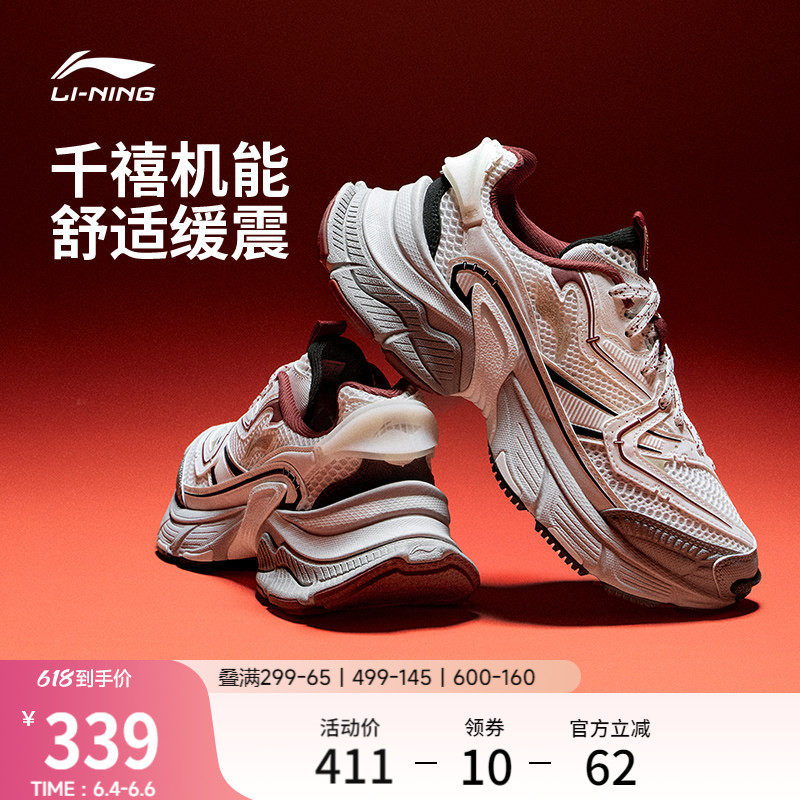 李宁星际男子复古老爹运动休闲鞋