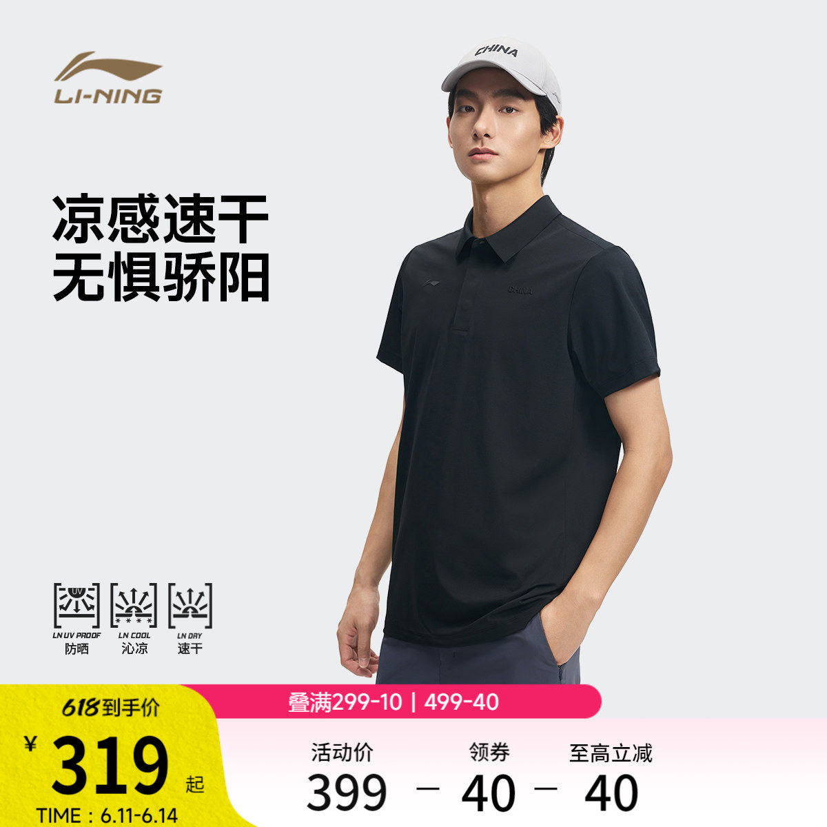李宁荣耀金标 | 绅适POLO衫男士夏季新款翻领短袖冰丝防晒运动T恤