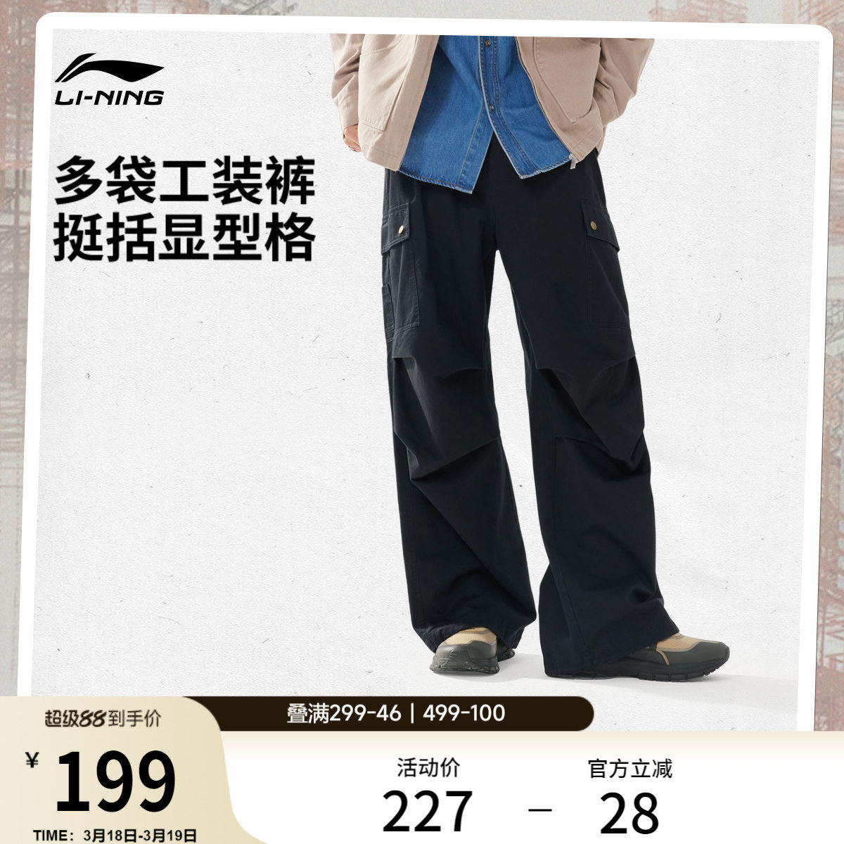 李宁C位裤丨阔腿裤男士新款潮流伞兵工装裤宽松休闲针织运动裤男