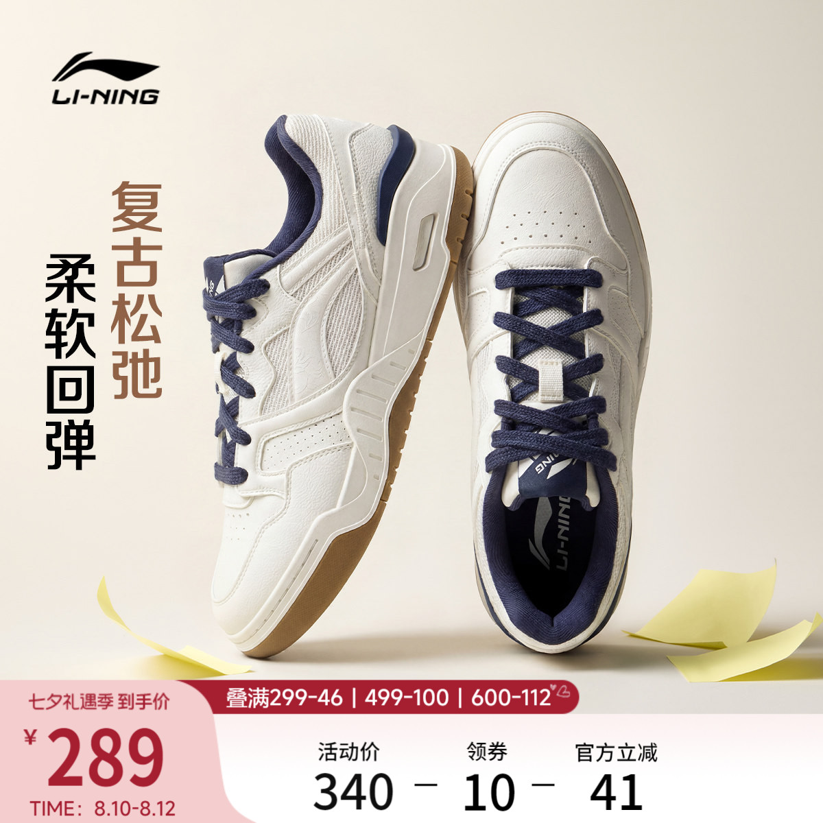 李宁月白2V2|休闲鞋板鞋男鞋2026新款夏季透气厚底增高鞋子运动鞋