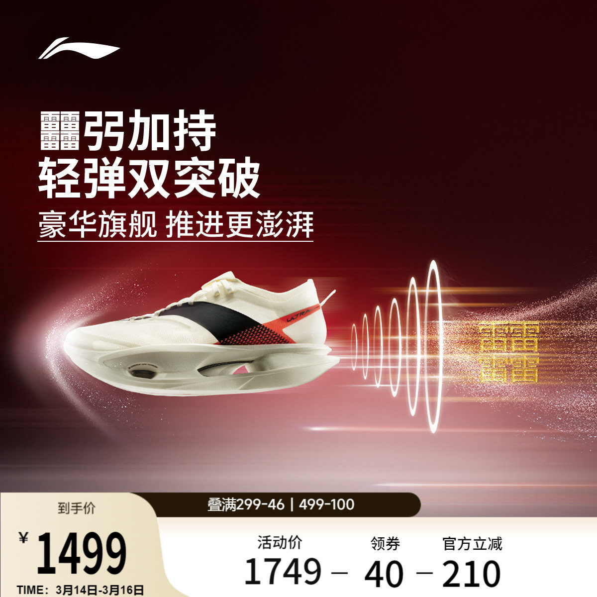 李宁飞电5 ULTRA | 超䨻跑步鞋男女碳板专业竞速马拉松比赛运动鞋