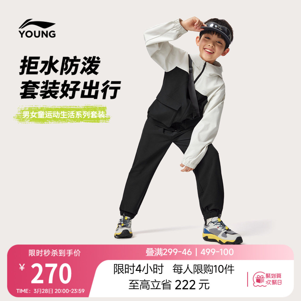 李宁童装套装男女小大童运动生活系列上衣裤子春季休闲梭织童装