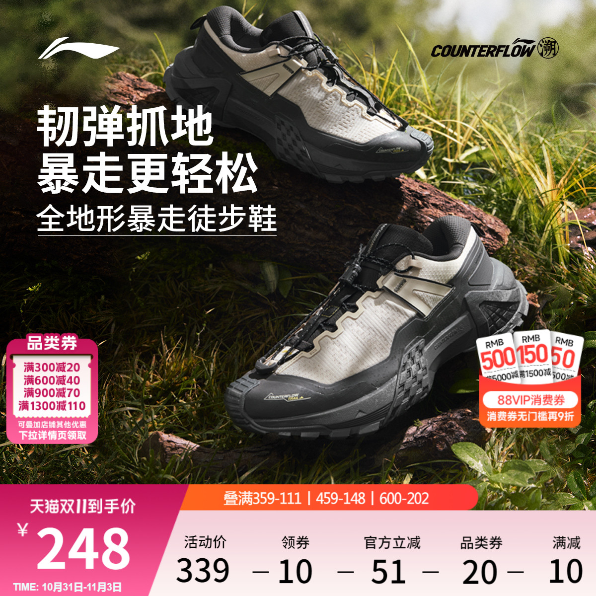 李宁户外CF溯行川PRO男女徒步鞋