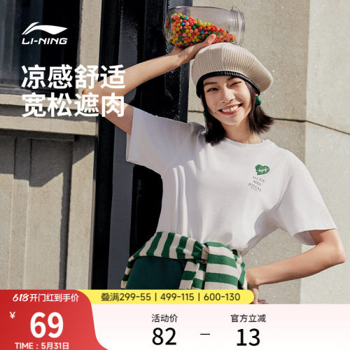 李宁爱心印花女子T恤百搭
