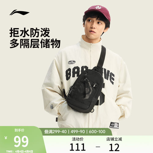 李宁反伍斜挎包2026新款男包