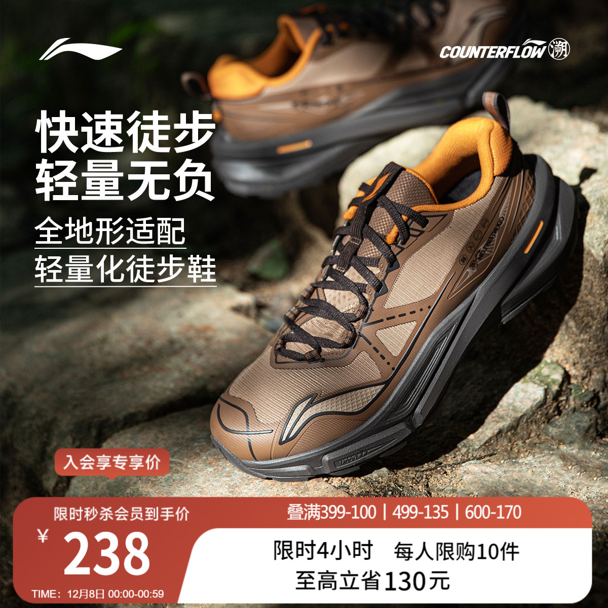 李宁户外CF溯行岚男女同款户外鞋