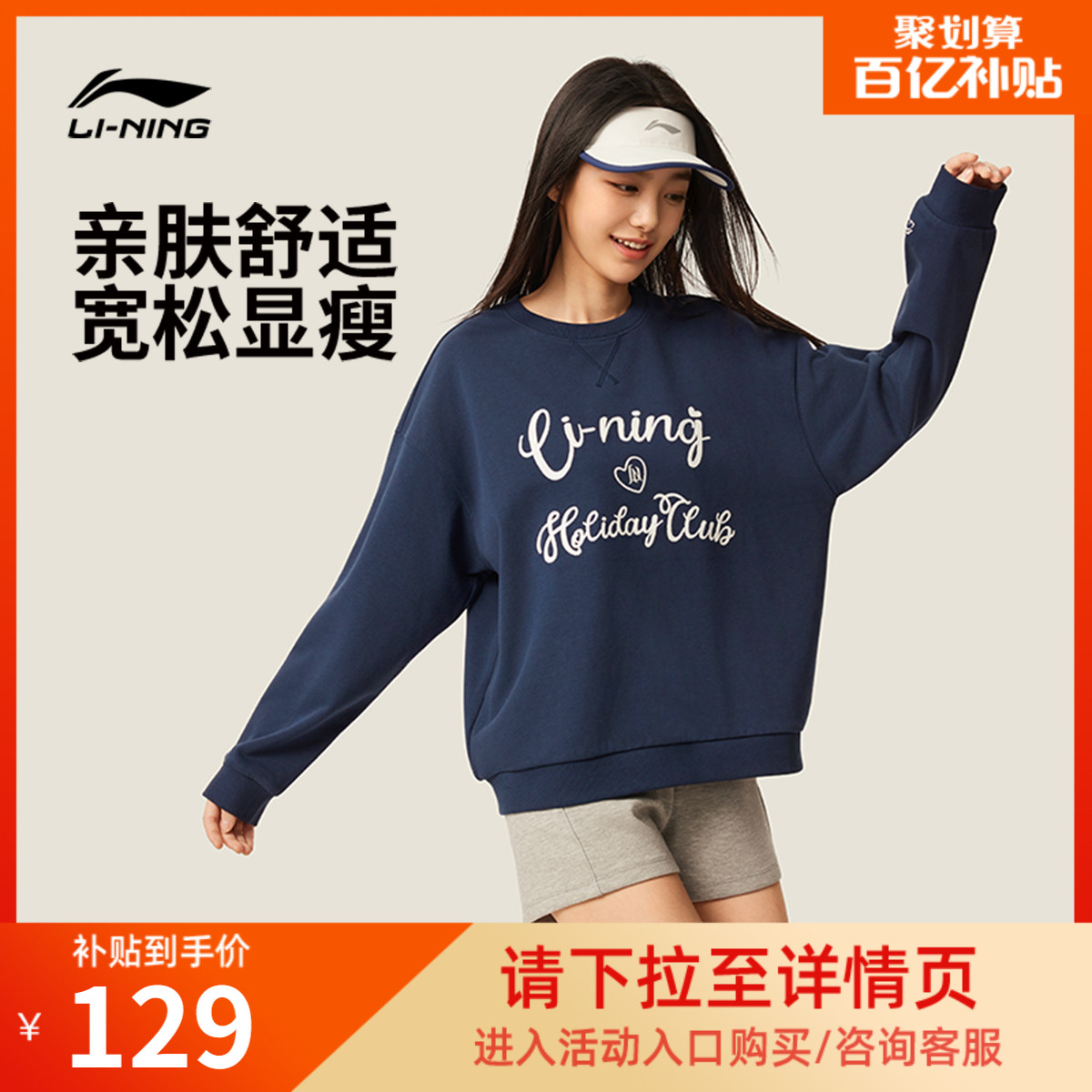 李宁网球卫衣女秋冬2025新款女装圆领长袖松弛感内搭上衣运动服女