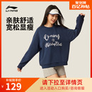 圓領(lǐng)長(zhǎng)袖 松弛感內(nèi)搭上衣運(yùn)動(dòng)服女 女裝 李寧網(wǎng)球衛(wèi)衣女秋冬2025新款
